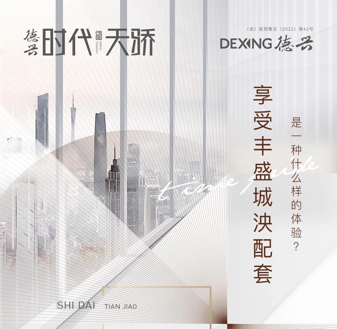 享受豐盛城泱配套 是一種什么樣的體驗？